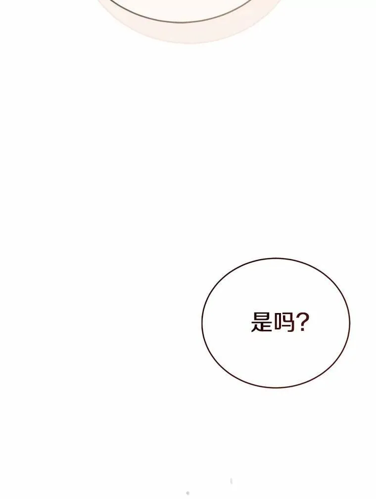 48.我会改变的 第116页