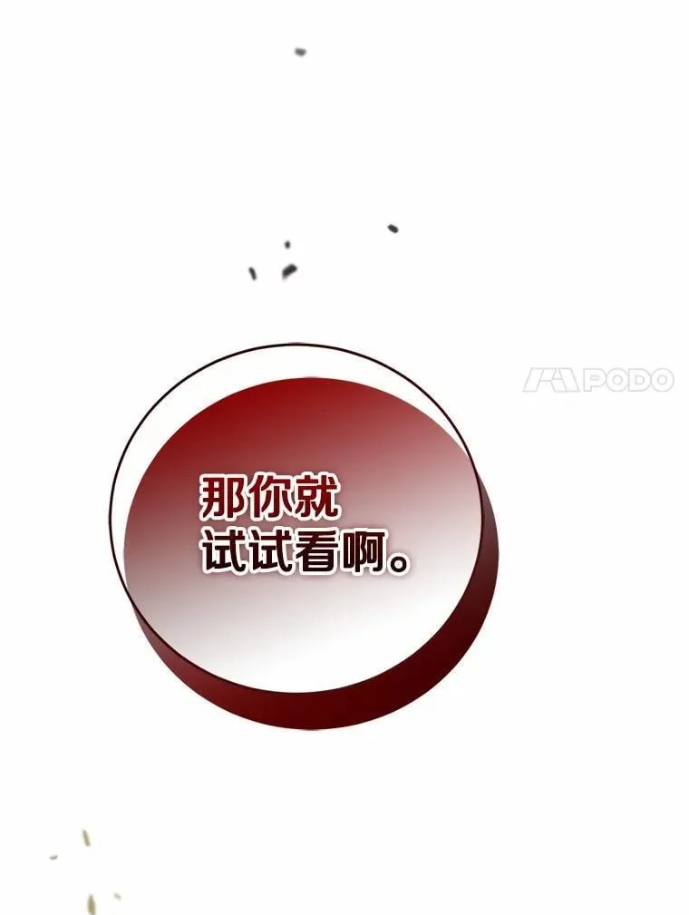 48.我会改变的 第117页