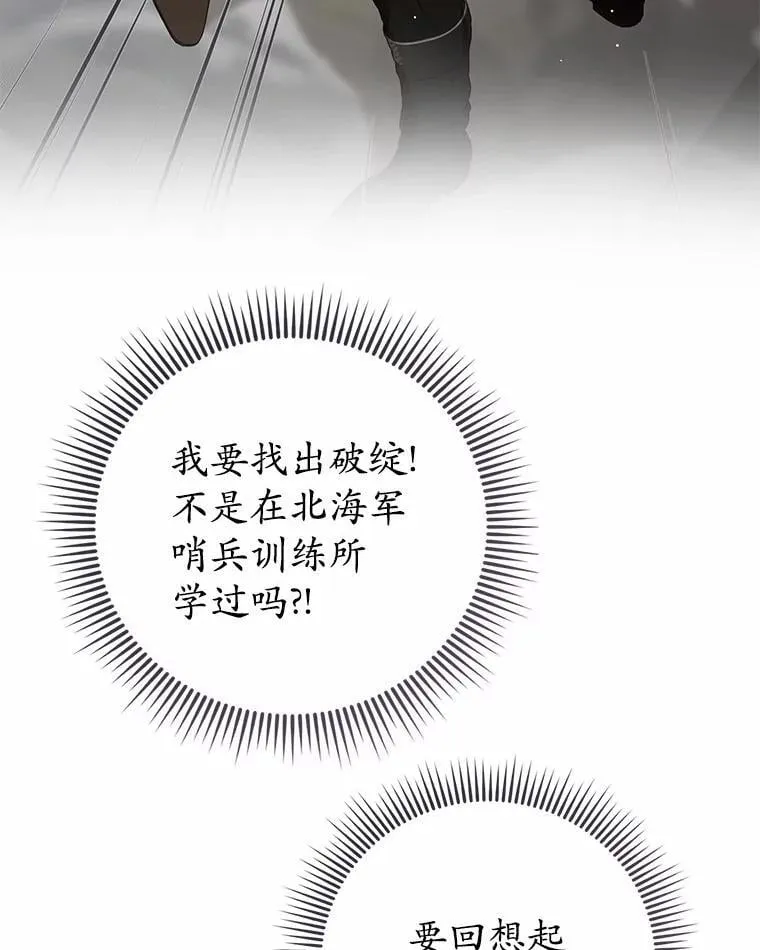 48.我会改变的 第122页