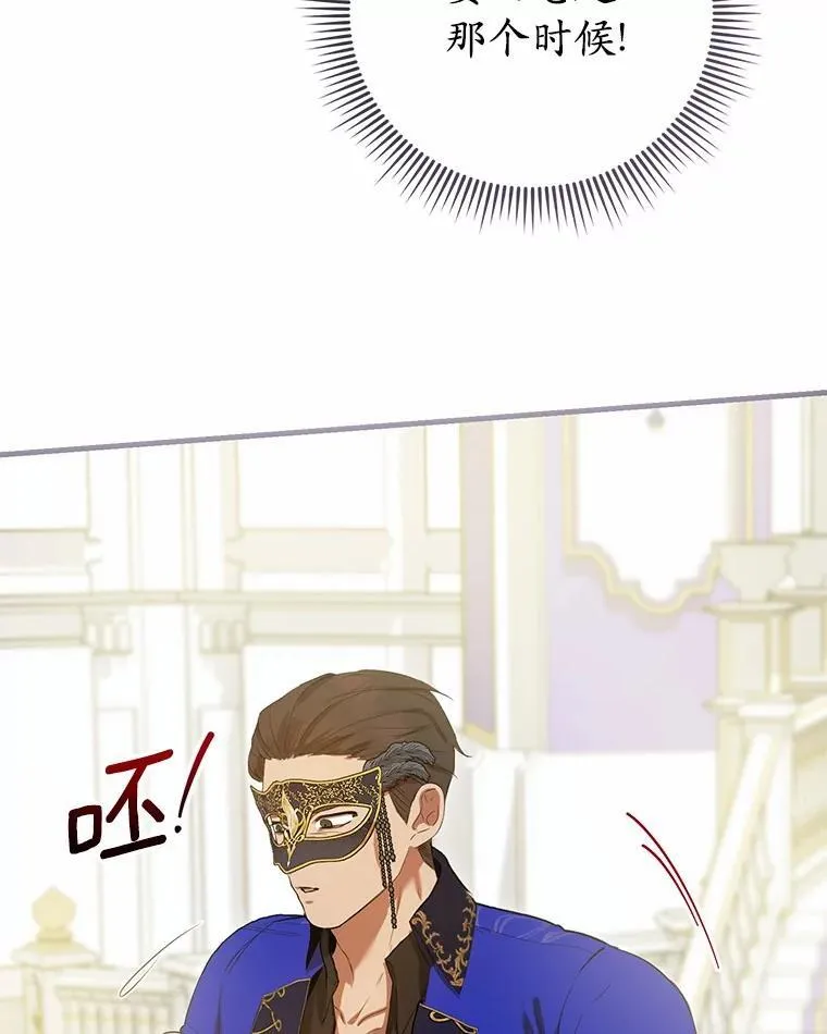 48.我会改变的 第123页