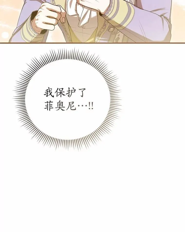 48.我会改变的 第131页