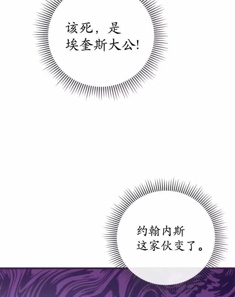 48.我会改变的 第136页