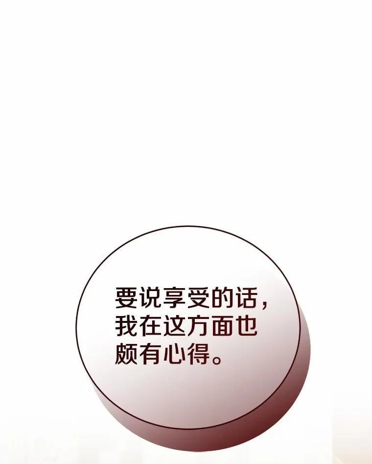 48.我会改变的 第150页
