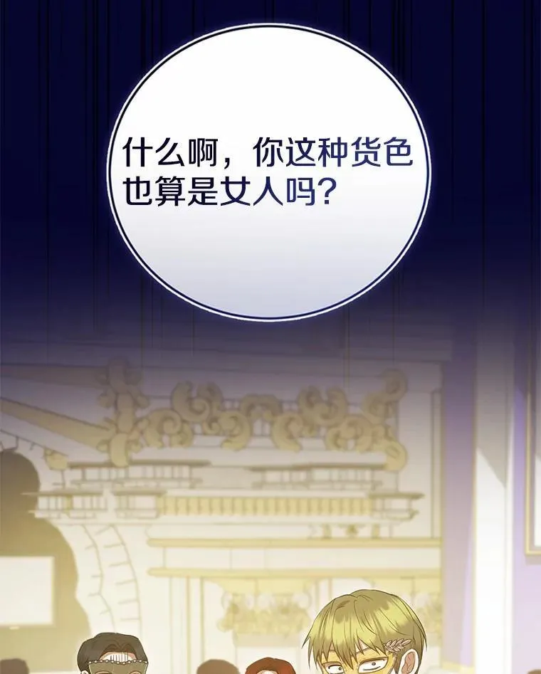 49.告白 第8页
