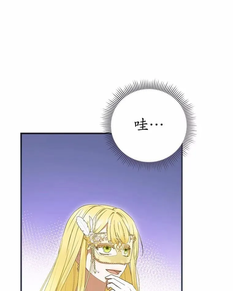 49.告白 第10页