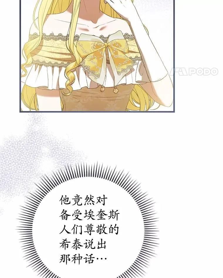 49.告白 第11页
