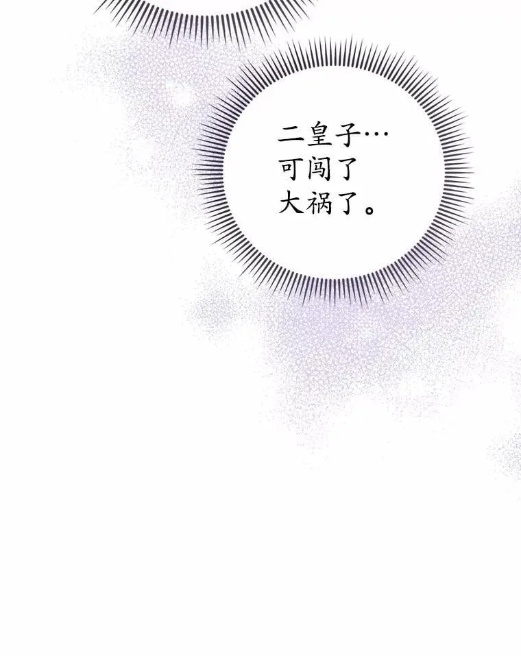 49.告白 第12页