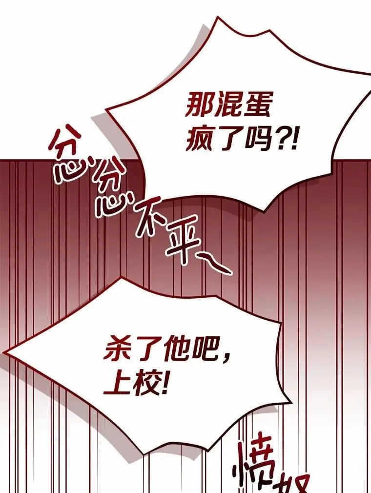 49.告白 第13页