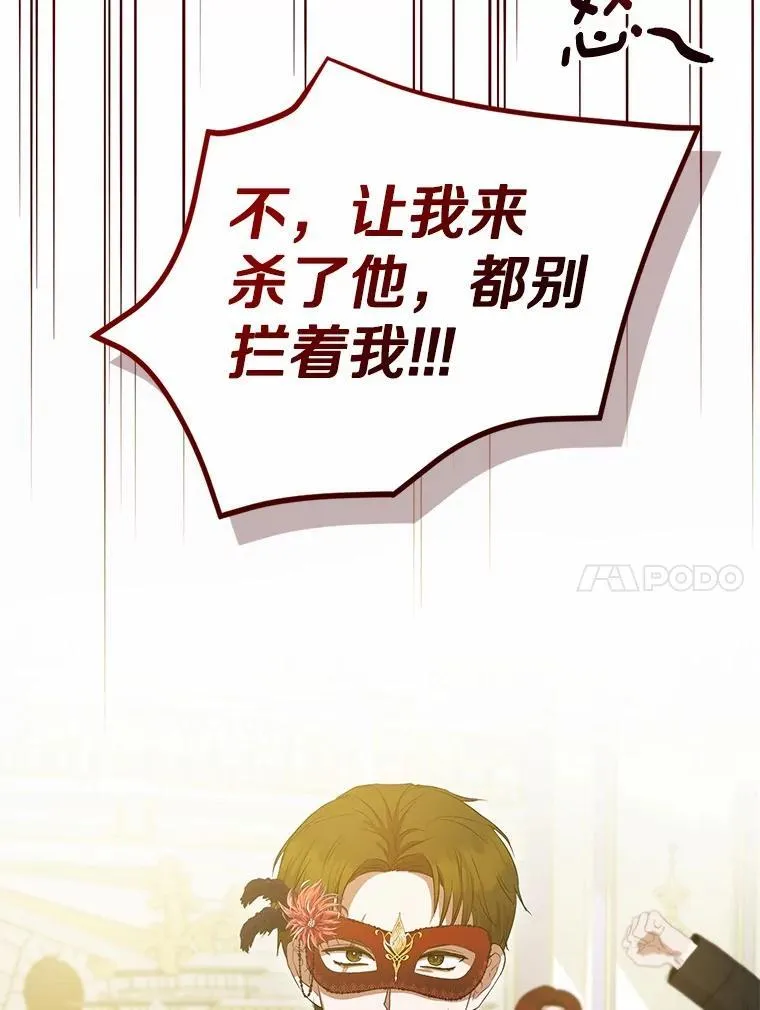 49.告白 第14页