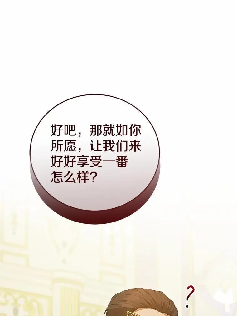 49.告白 第16页