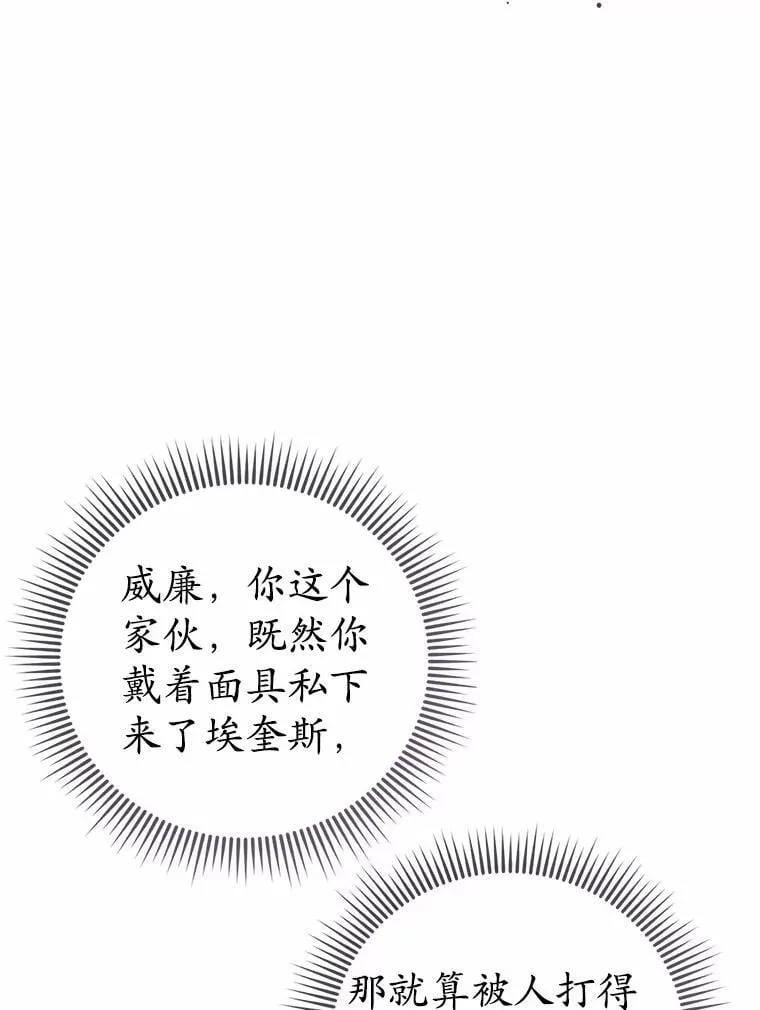49.告白 第20页