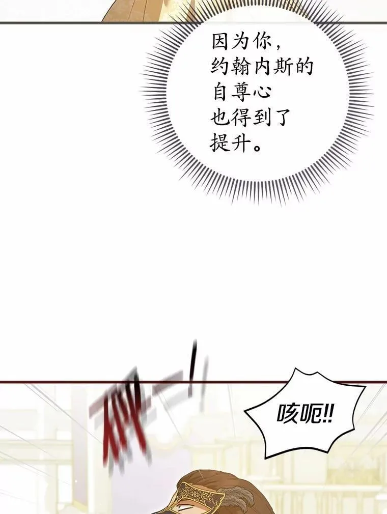 49.告白 第22页