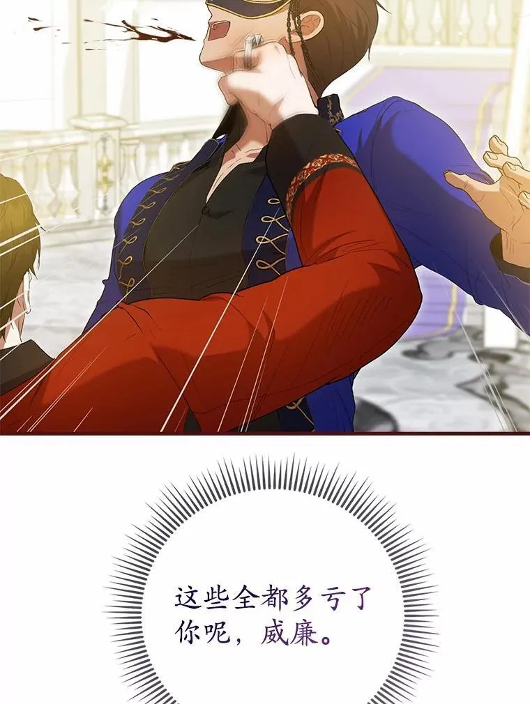 49.告白 第23页