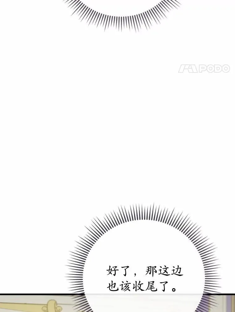 49.告白 第24页