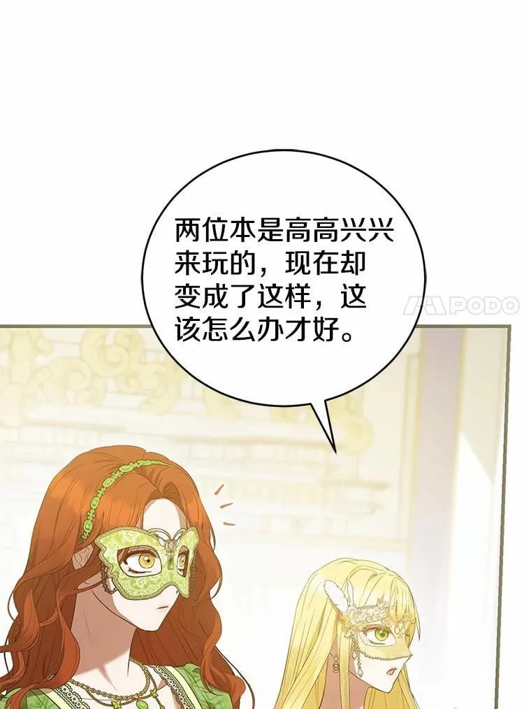 49.告白 第27页