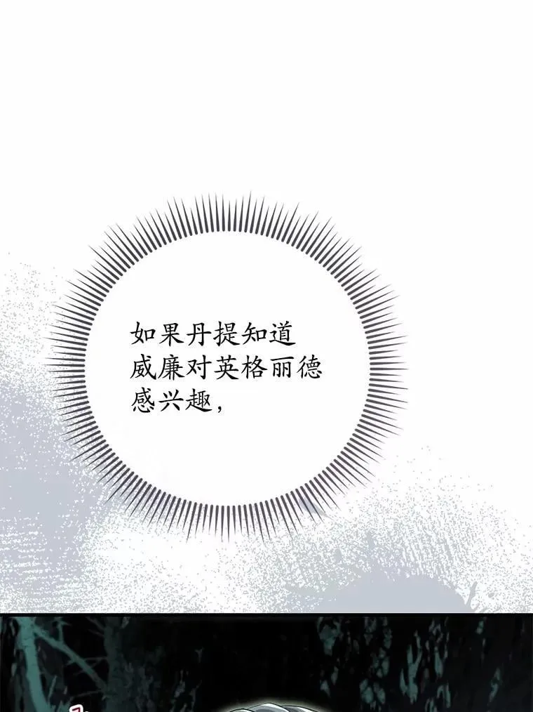 49.告白 第31页