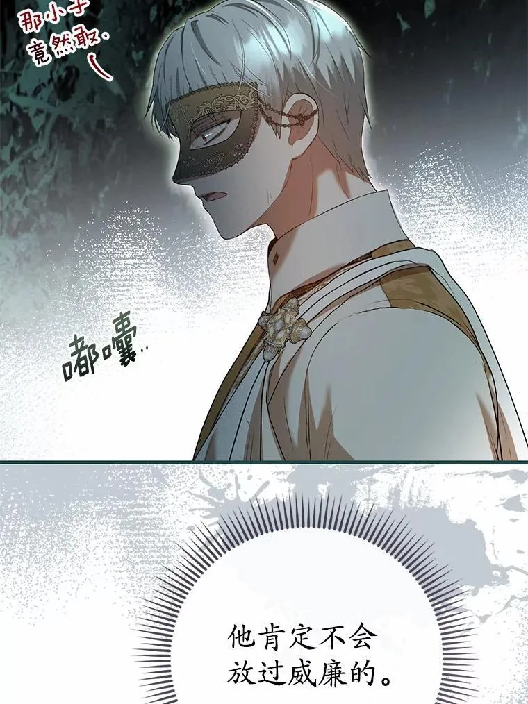 49.告白 第32页