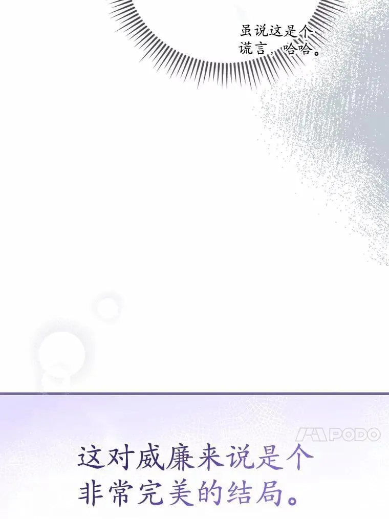 49.告白 第33页