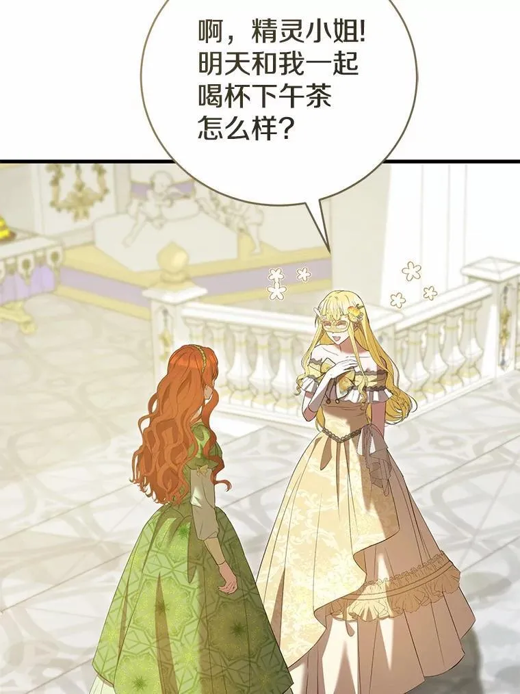 49.告白 第35页