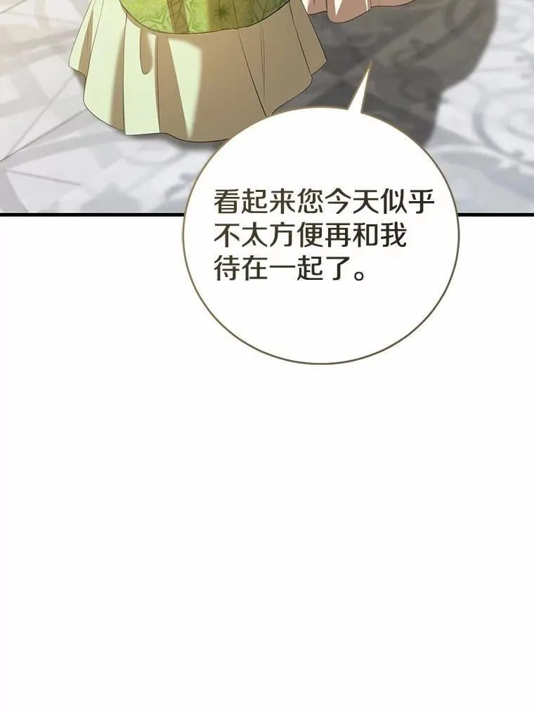 49.告白 第36页