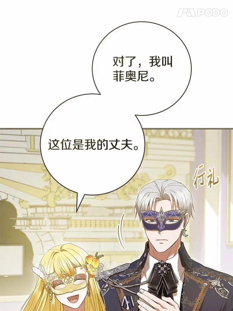 49.告白 第37页