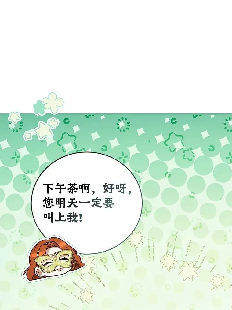 49.告白 第41页