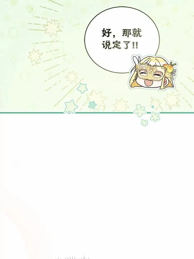 49.告白 第42页