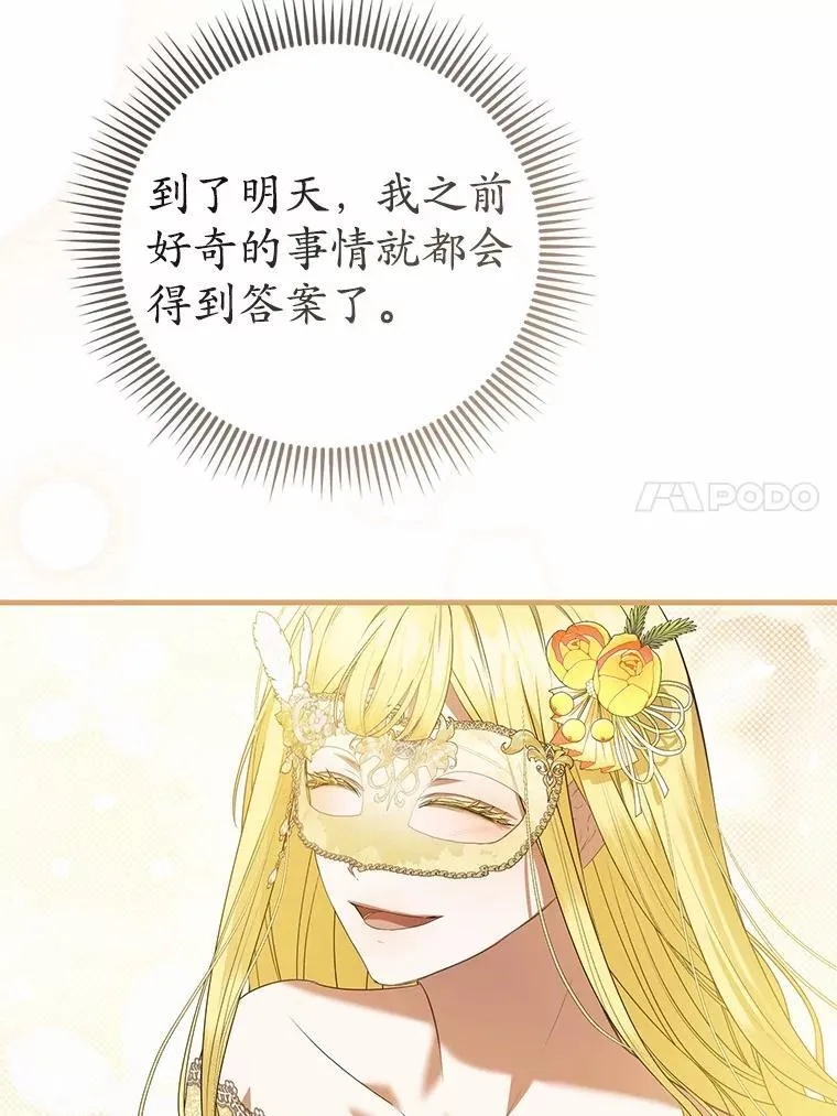 49.告白 第43页