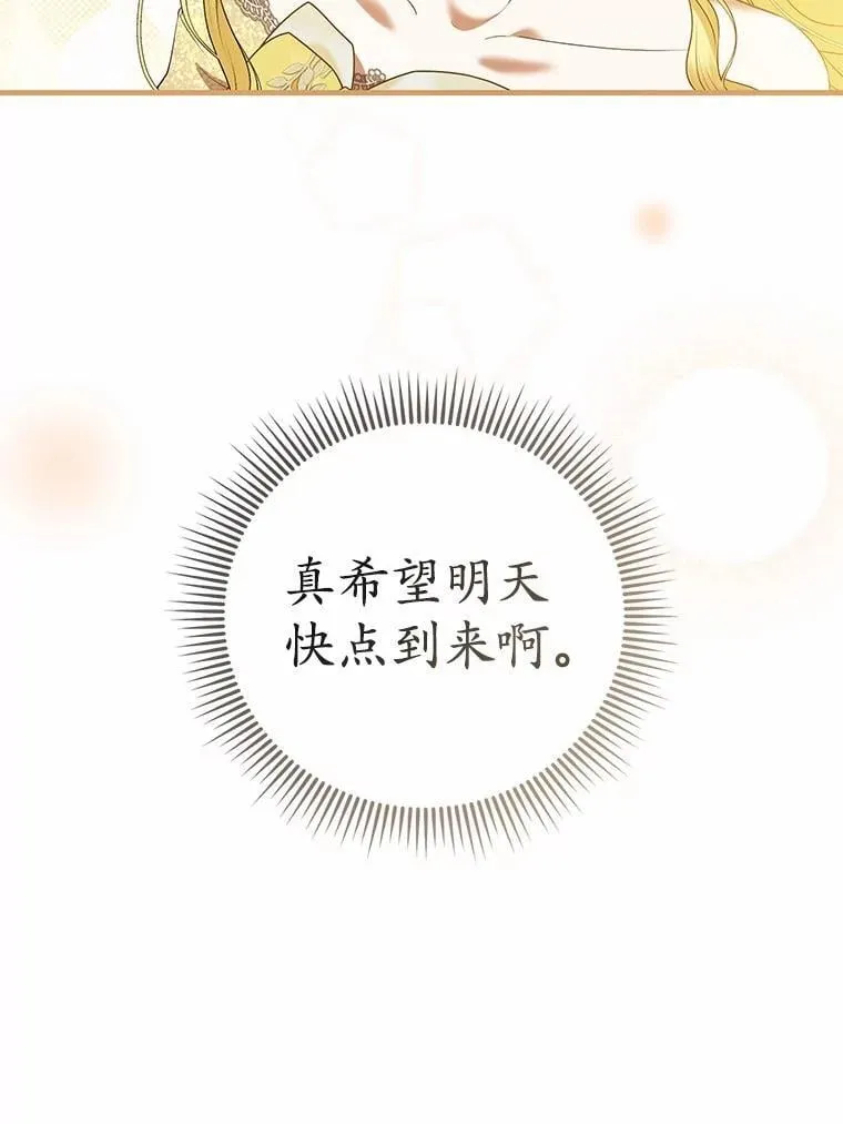 49.告白 第44页