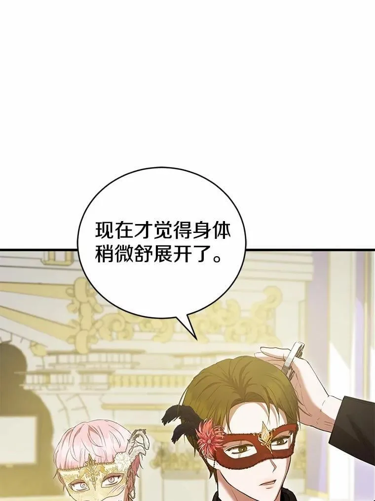 49.告白 第51页
