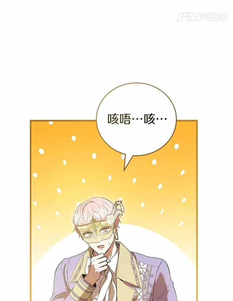 49.告白 第53页