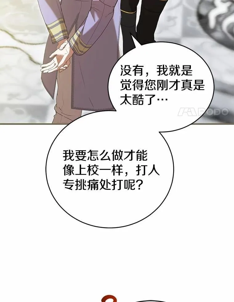 49.告白 第56页
