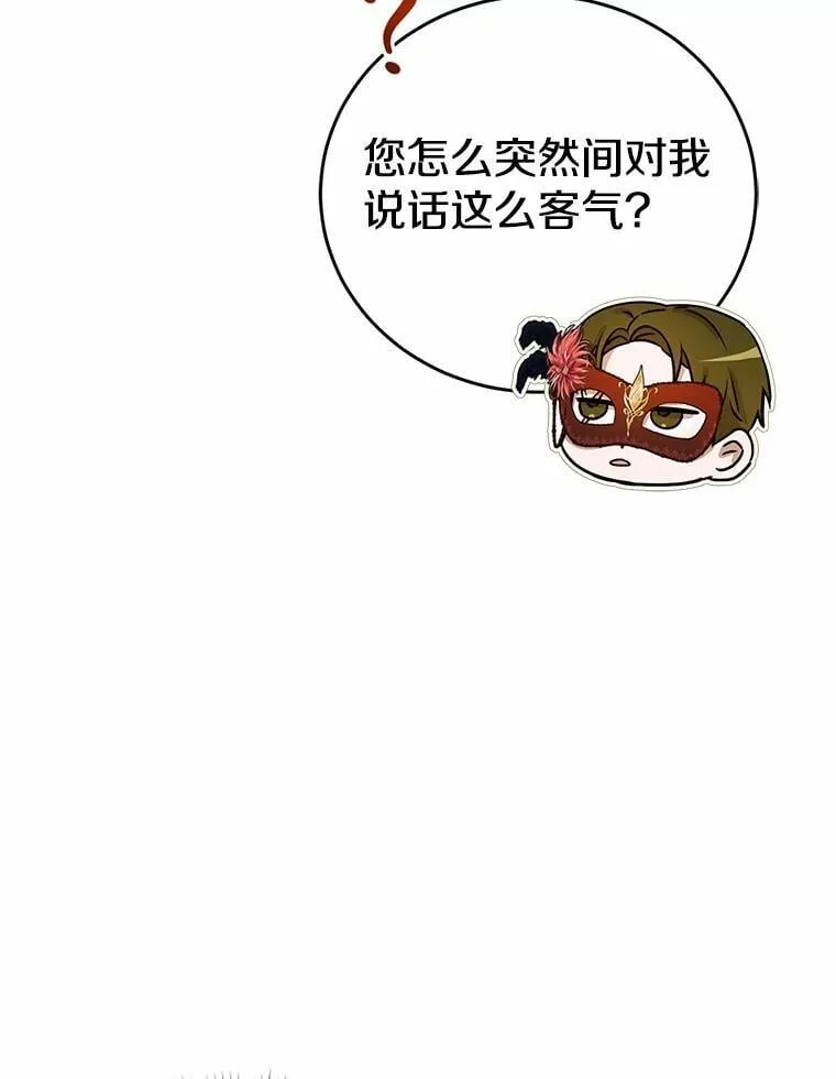49.告白 第57页