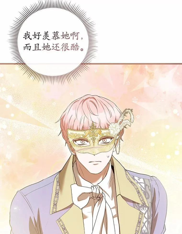 49.告白 第58页