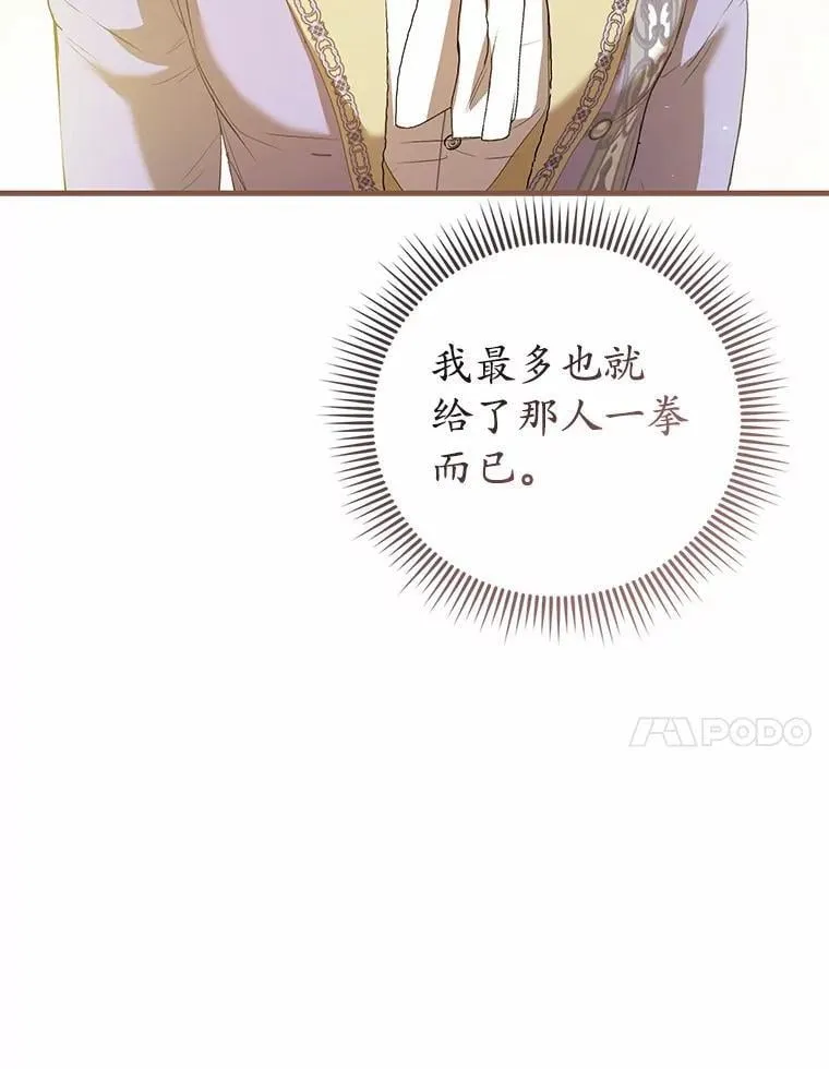 49.告白 第59页