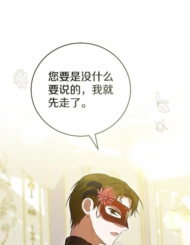 49.告白 第60页
