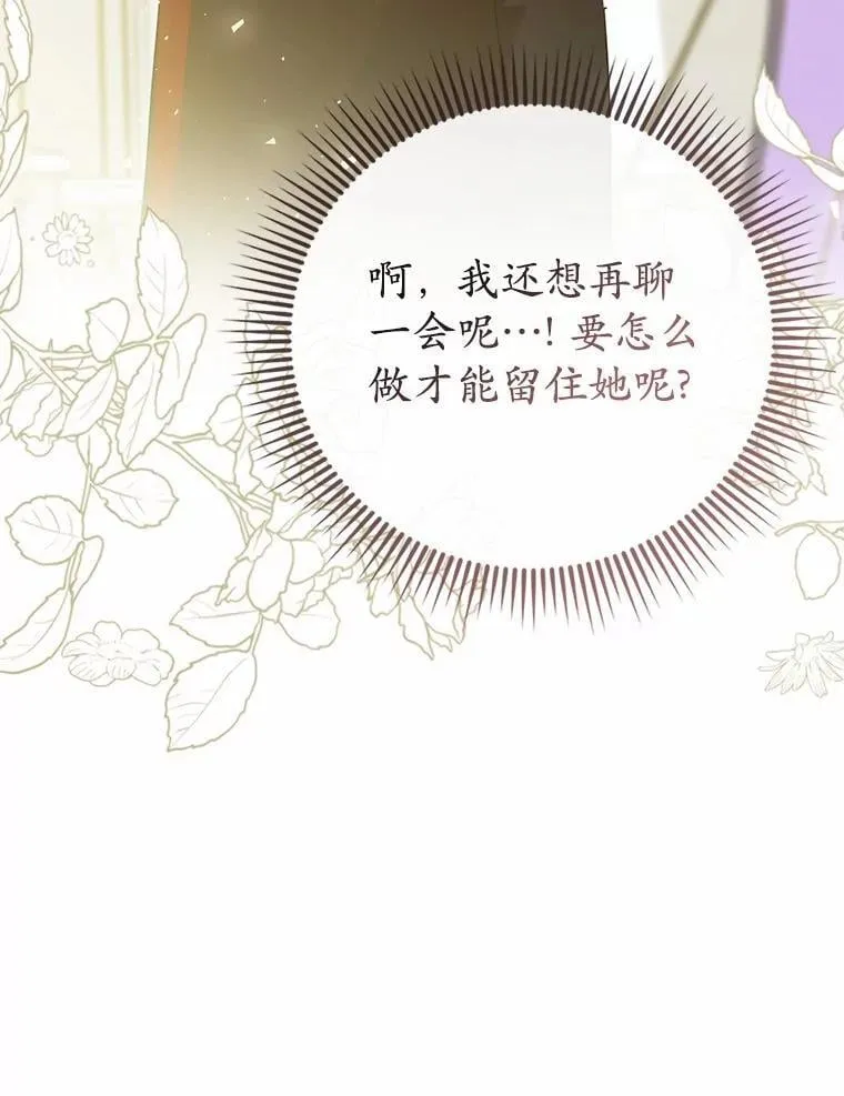 49.告白 第62页