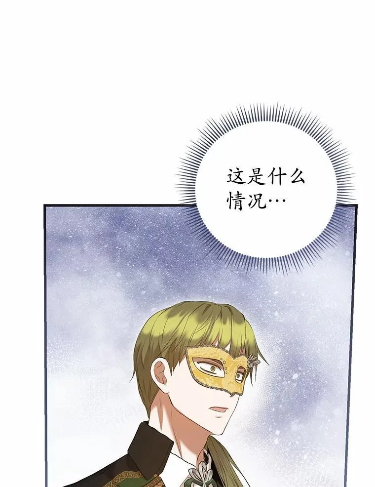 49.告白 第71页