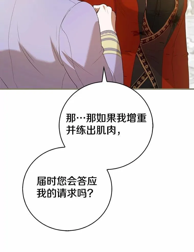 49.告白 第74页