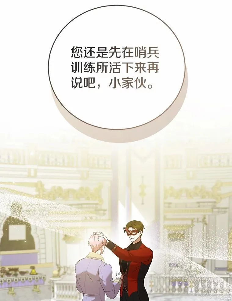 49.告白 第77页
