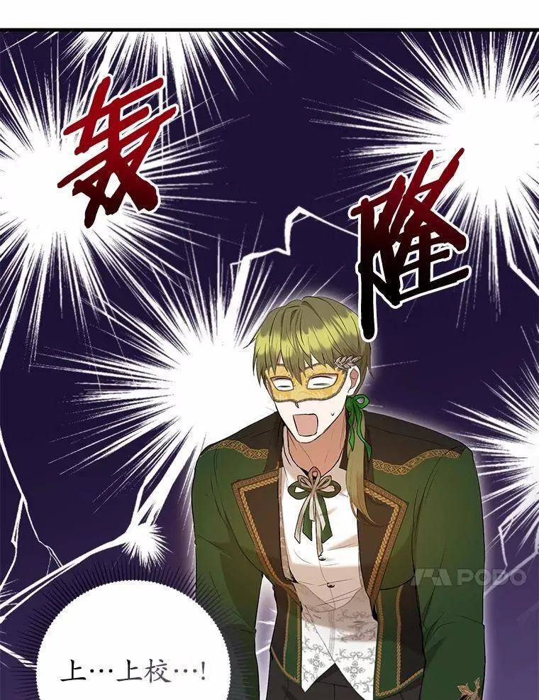 49.告白 第79页