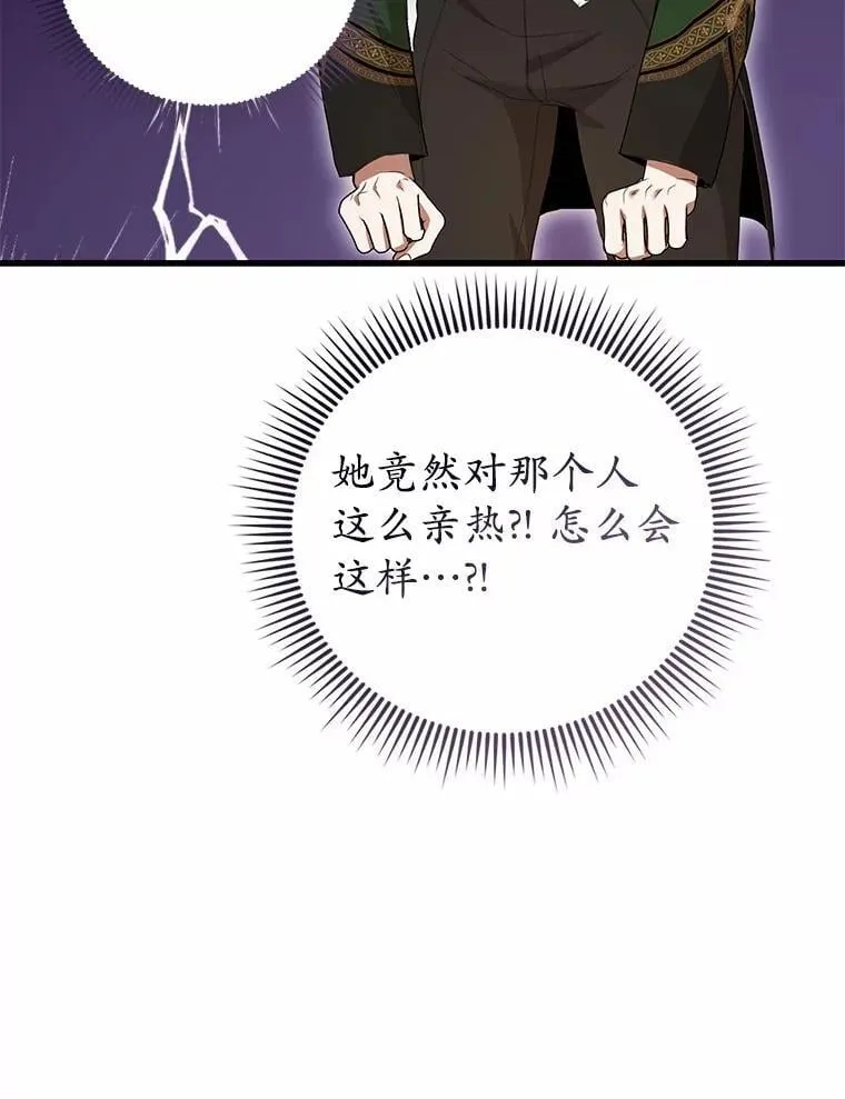 49.告白 第80页