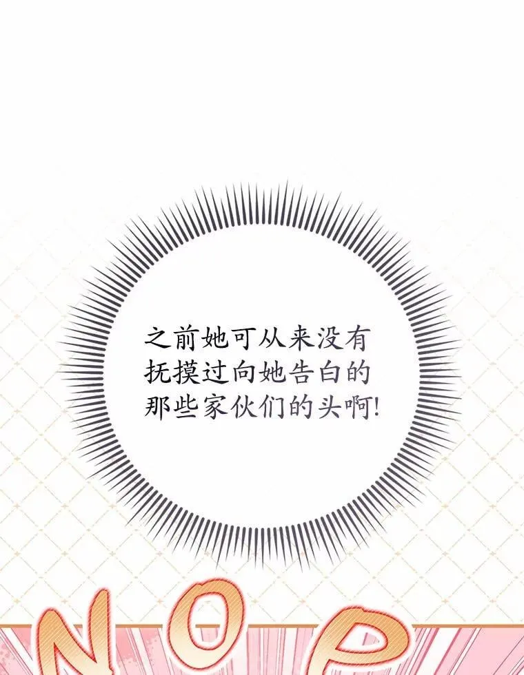 49.告白 第81页
