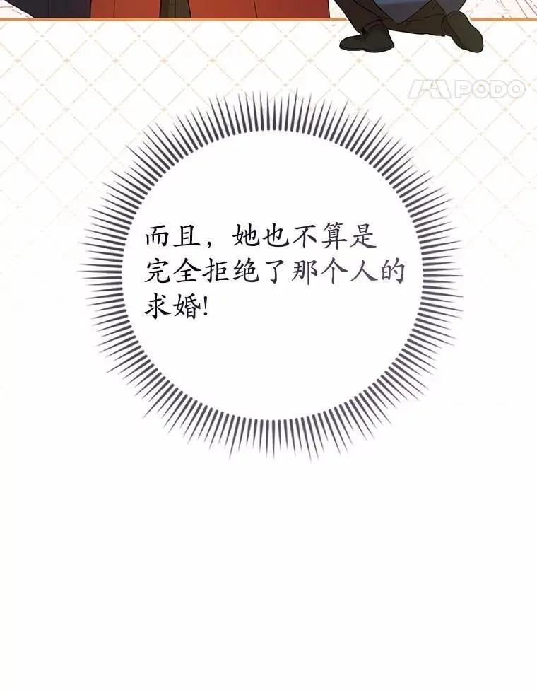 49.告白 第83页