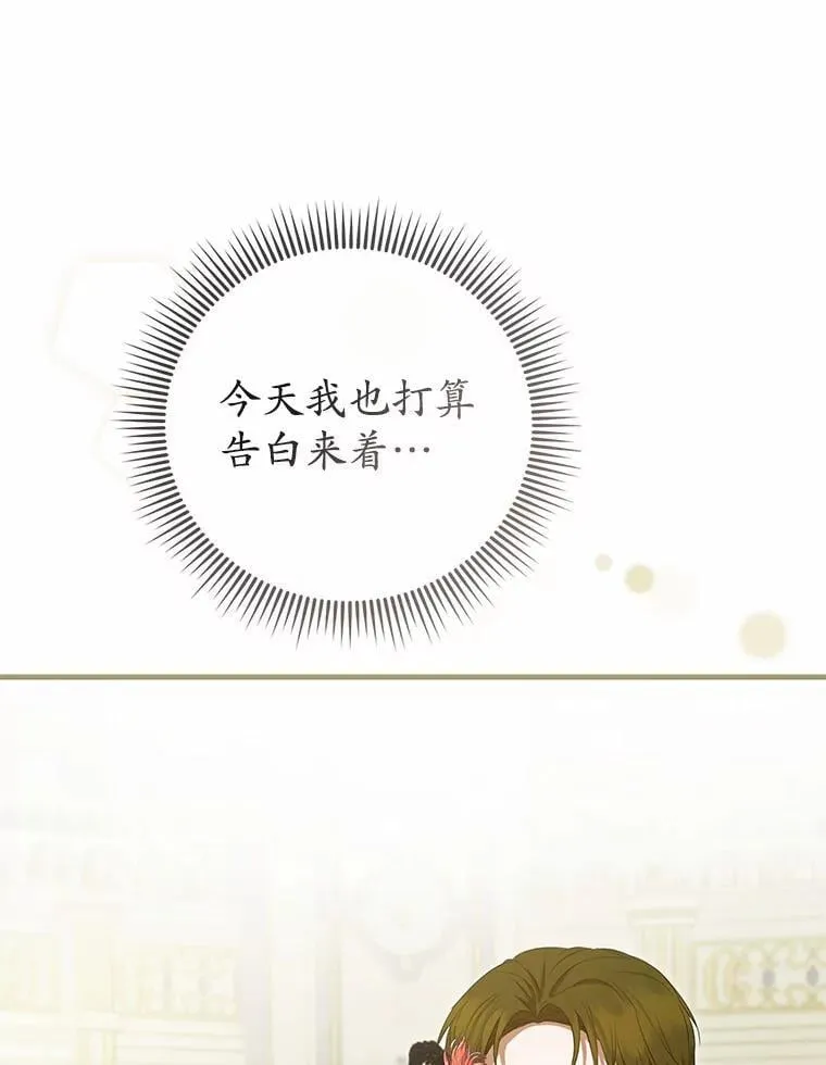 49.告白 第84页