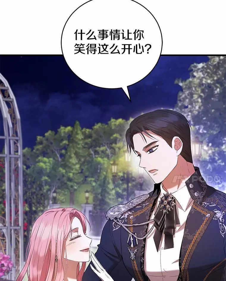 49.告白 第100页