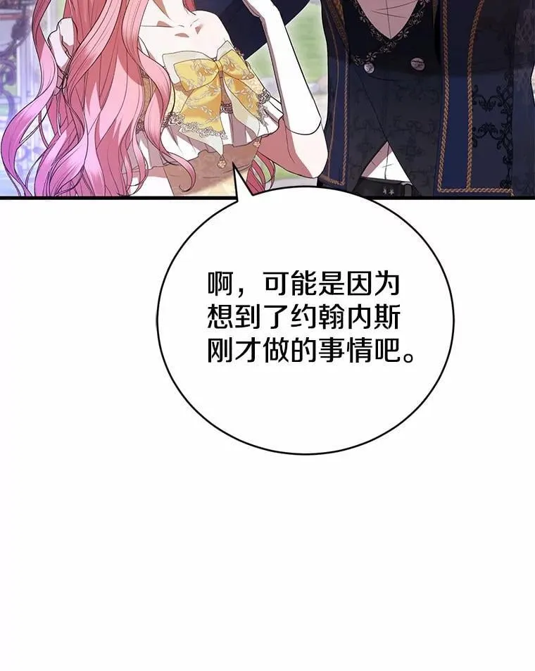 49.告白 第101页