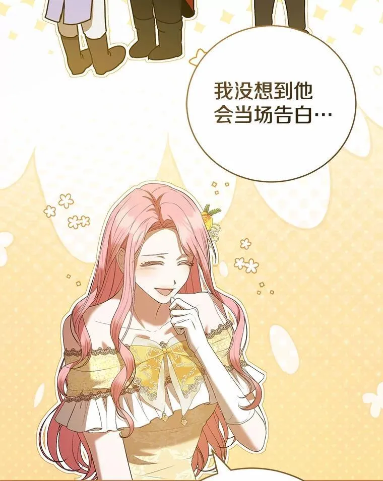 49.告白 第103页