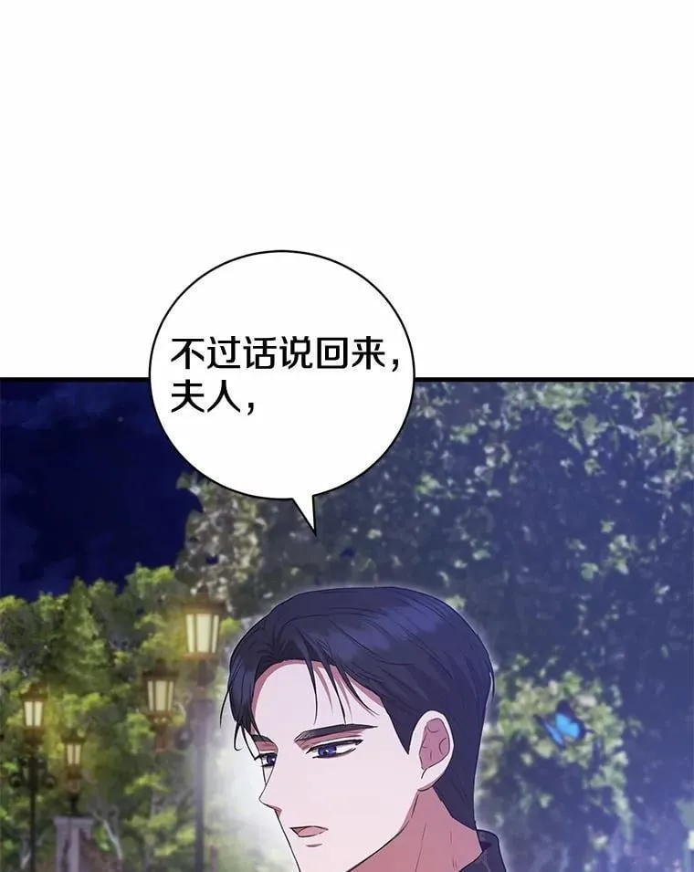 49.告白 第105页