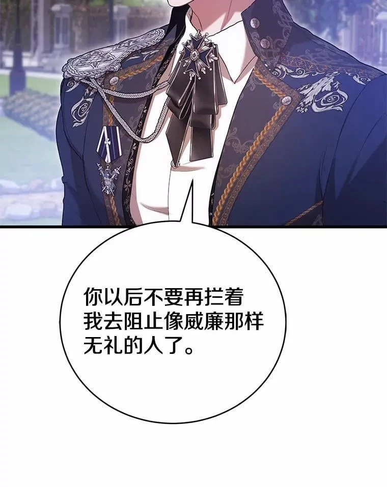 49.告白 第106页